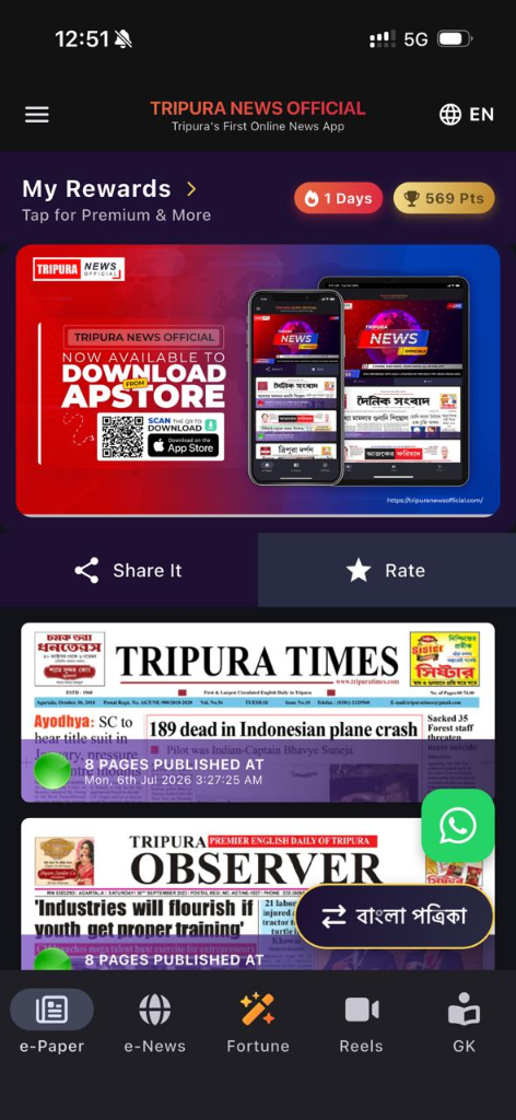 Tripura News Official App